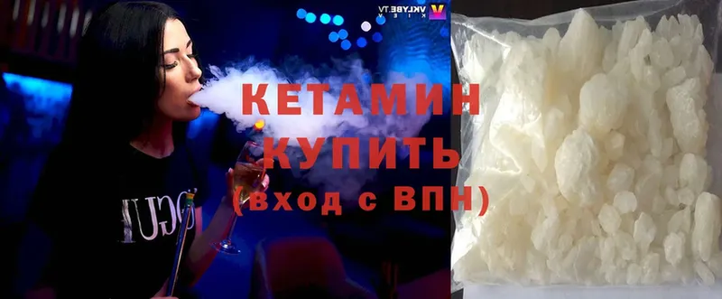 купить   Ртищево  КЕТАМИН ketamine 