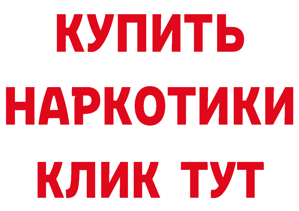 БУТИРАТ бутик tor даркнет кракен Ртищево